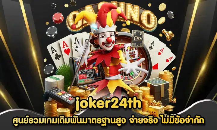 joker24th