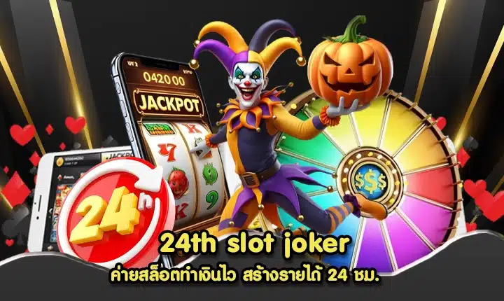 24th slot joker