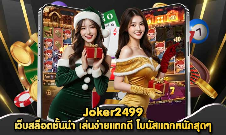 Joker2499