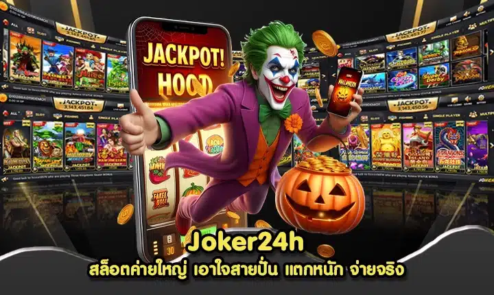 Joker24h