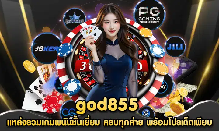 god855