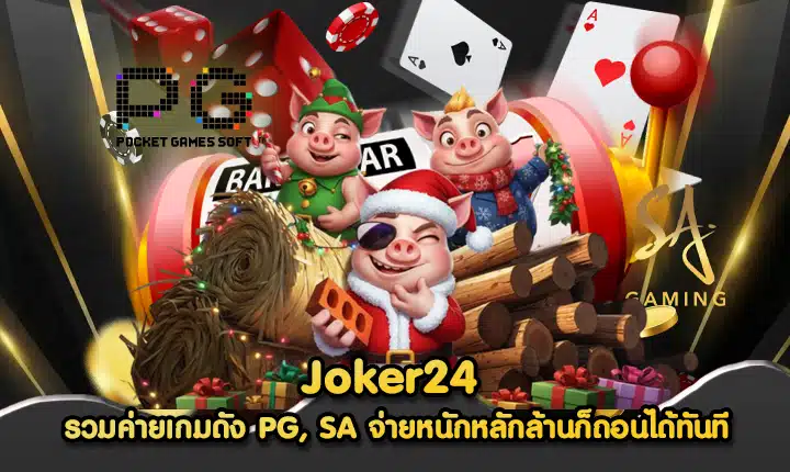 joker24